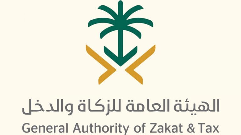 عقارات الزكاة والدخل