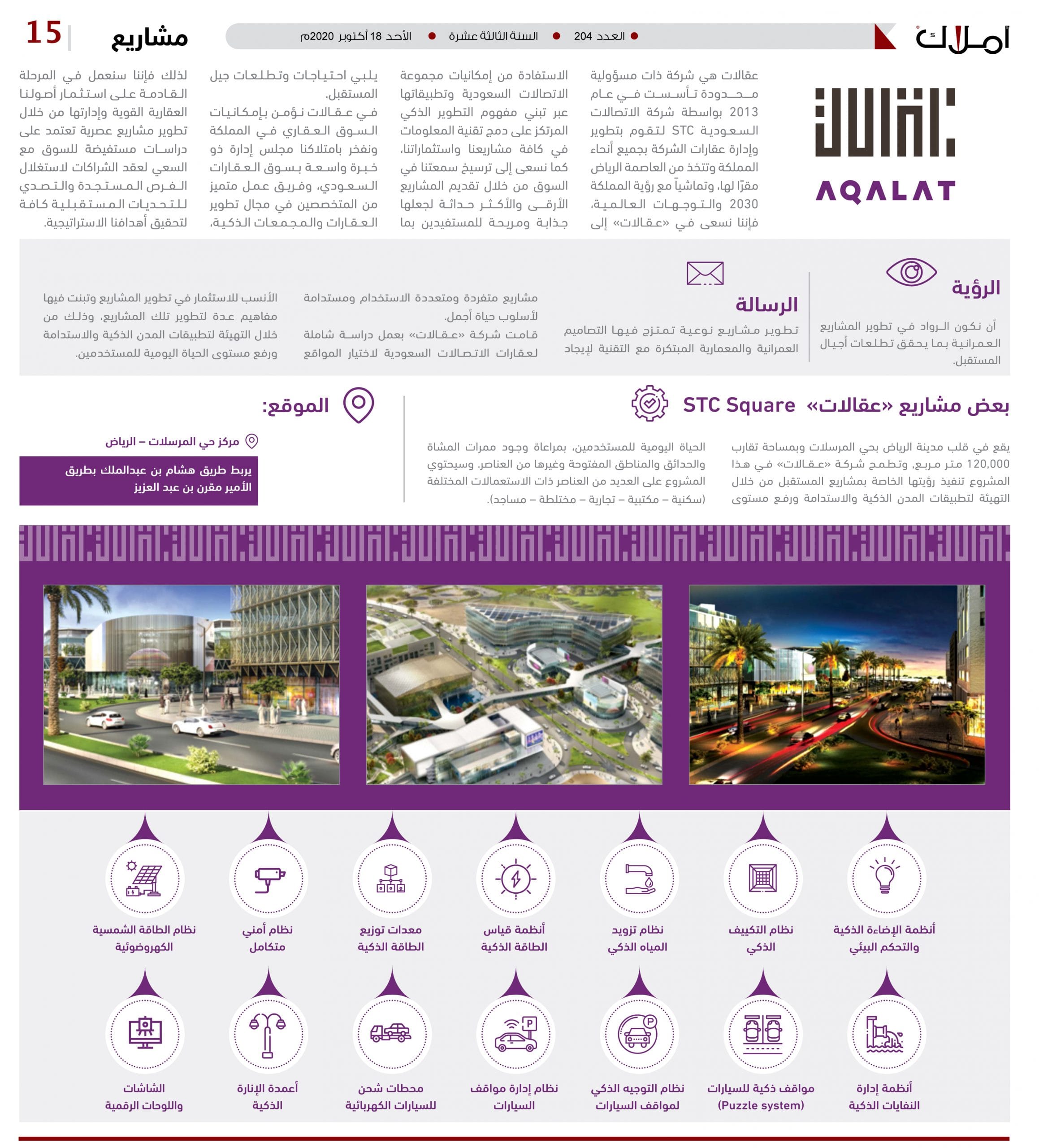 عقارات - شركة عقالات