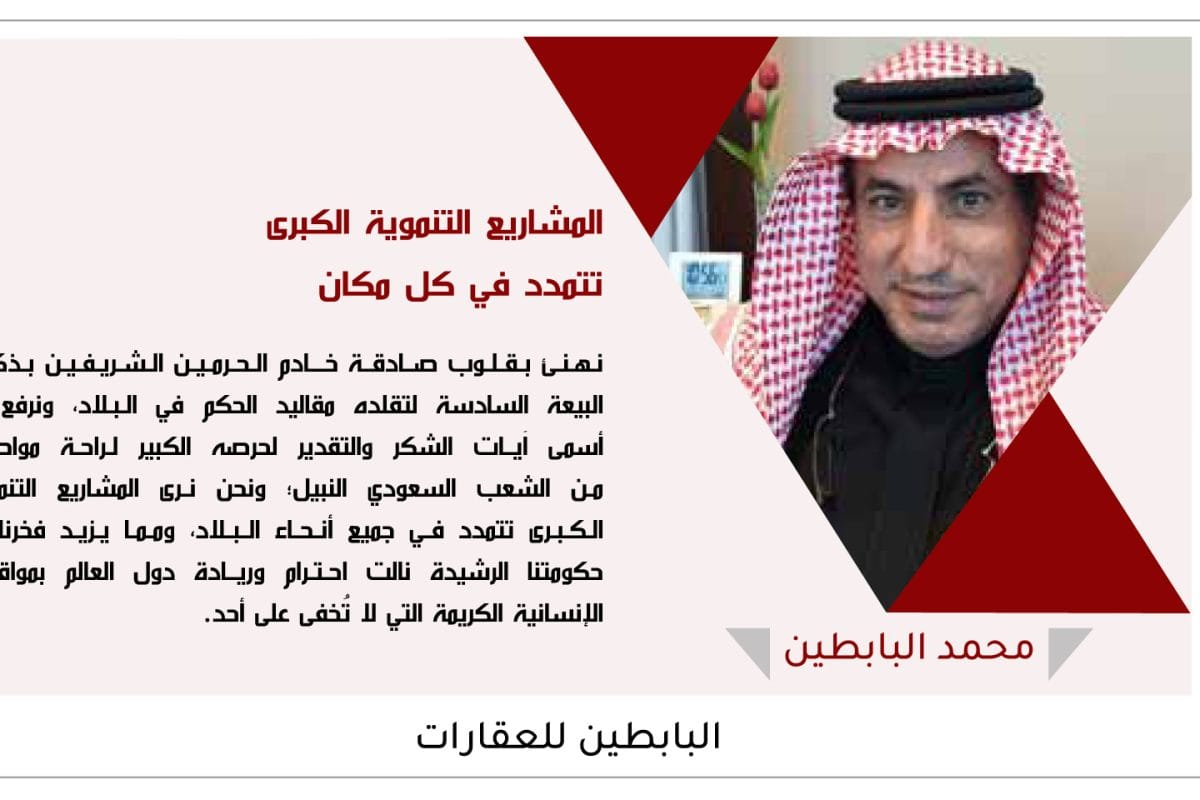 amlak al-Babtain - Real Estate - Al-Bay'ah