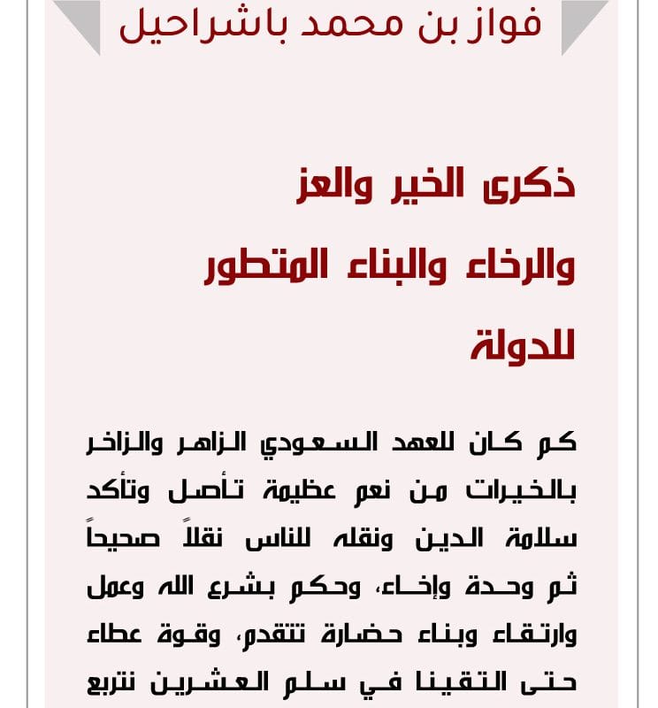 amlak البيعة - شراحبيل