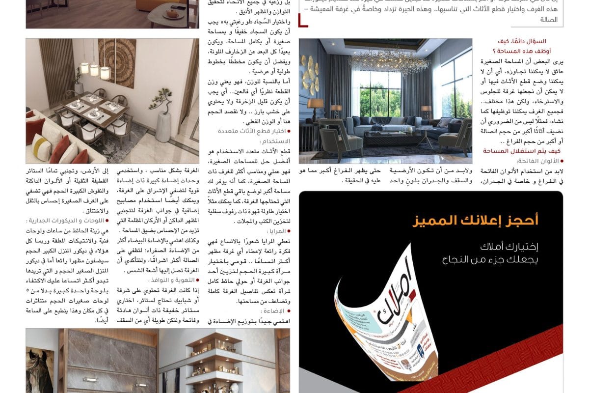 amlak ديكور الديكور الداخلي