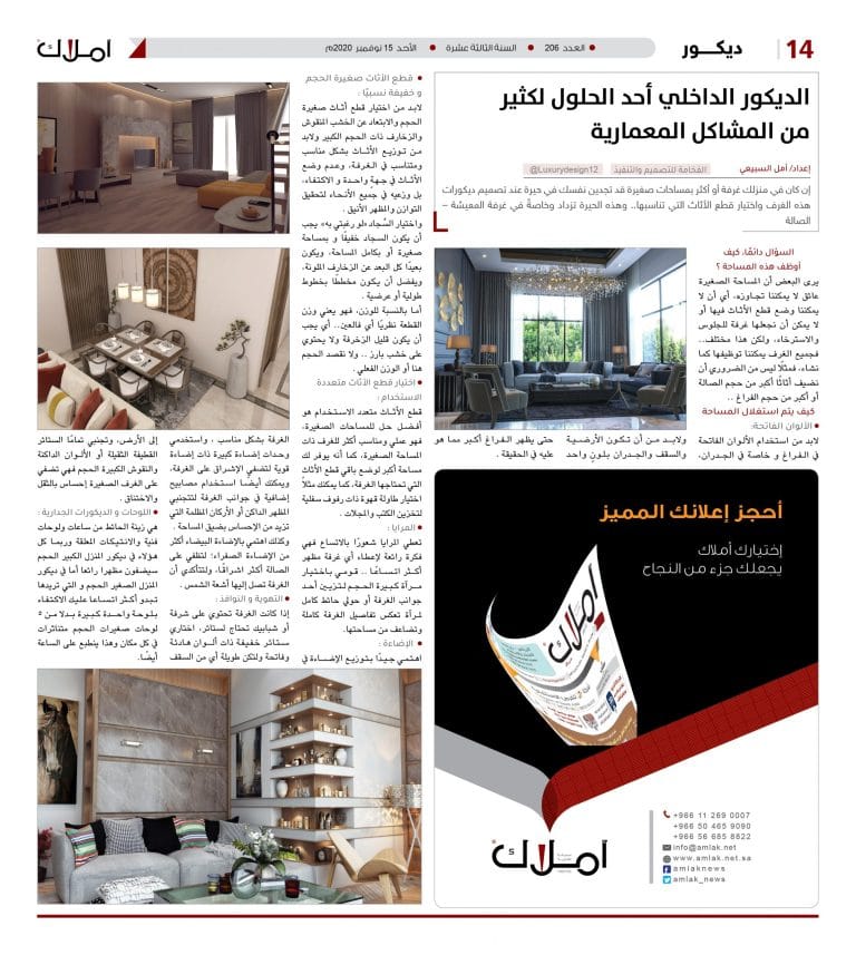 amlak ديكور الديكور الداخلي