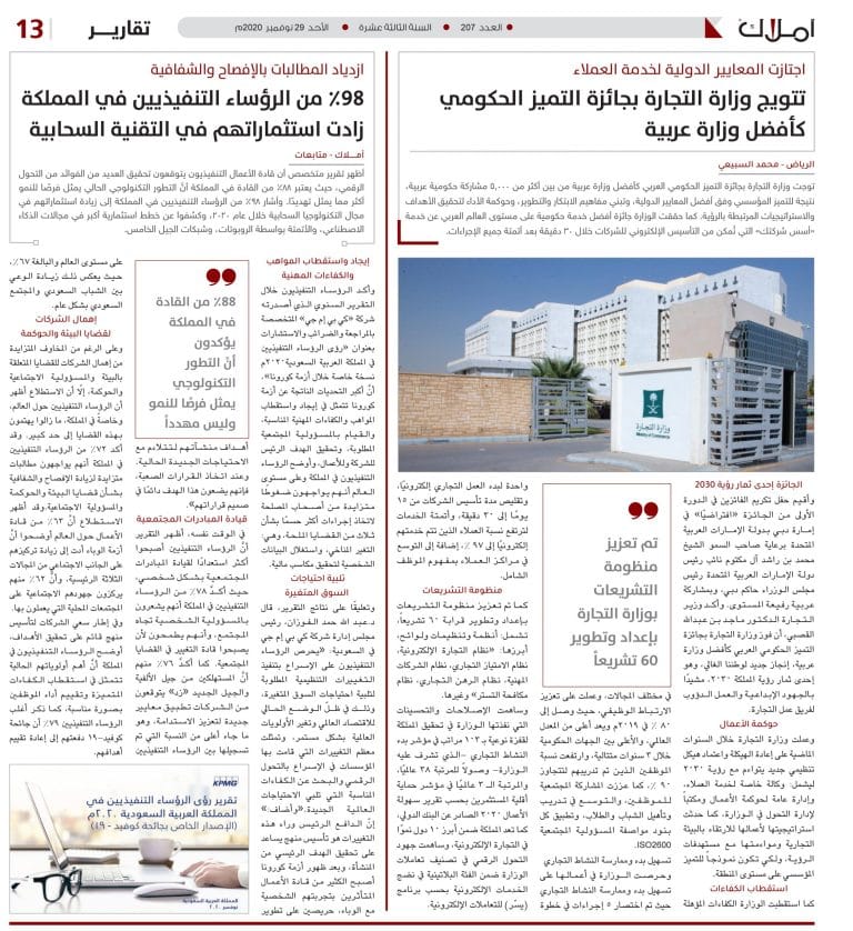 اقتصاد - رؤوساء تنفيذيون