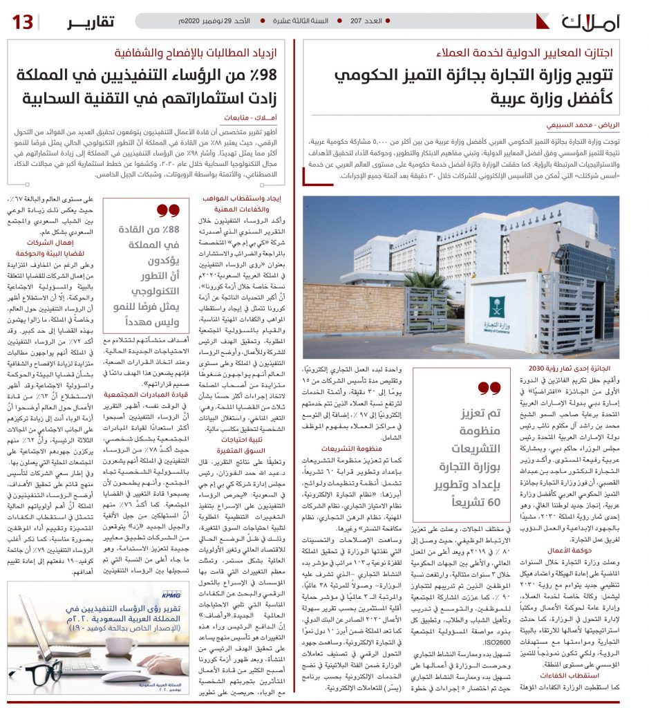 اقتصاد - رؤوساء تنفيذيون