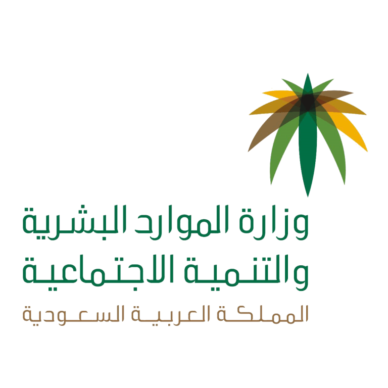 وزارة الموارد البشرية- قروض ميسرة