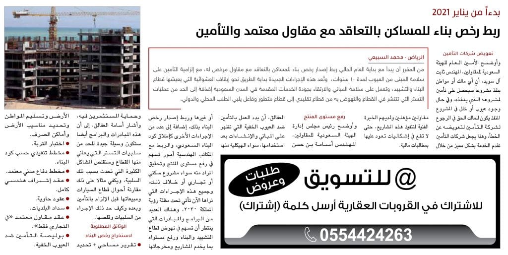 amlak رخص البناء