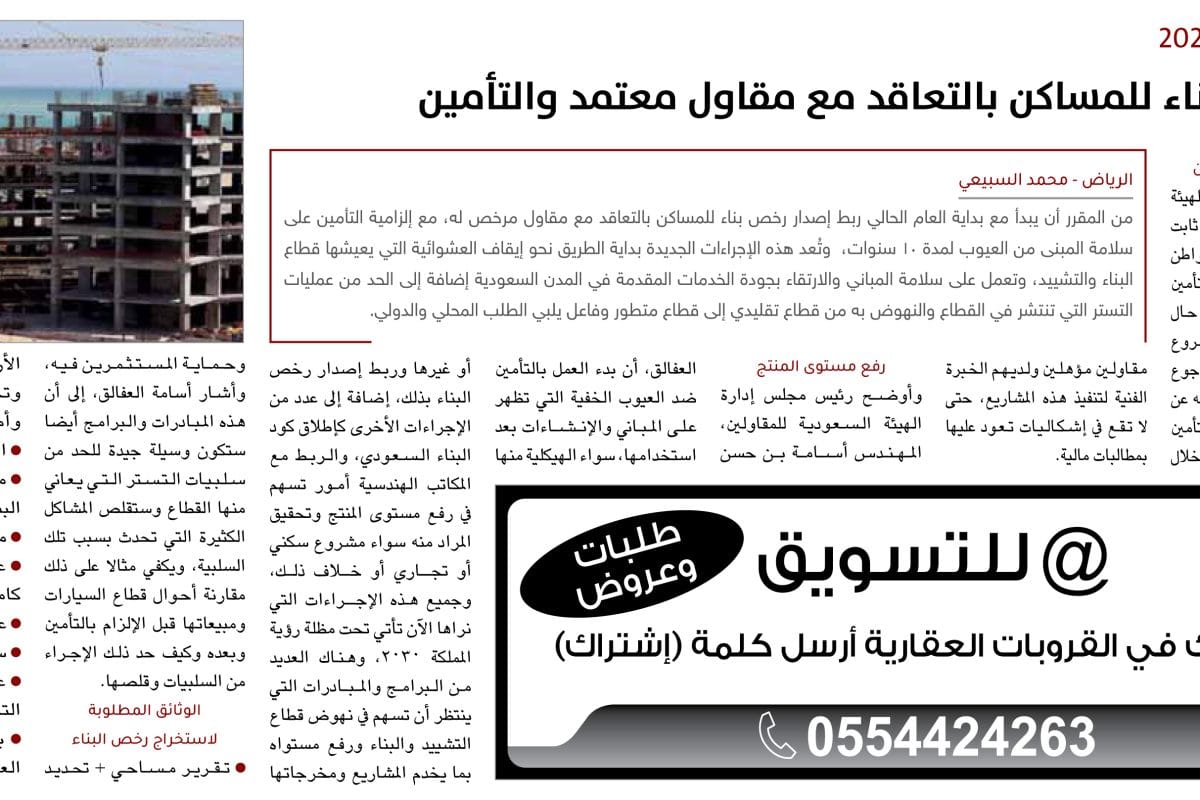 amlak رخص البناء