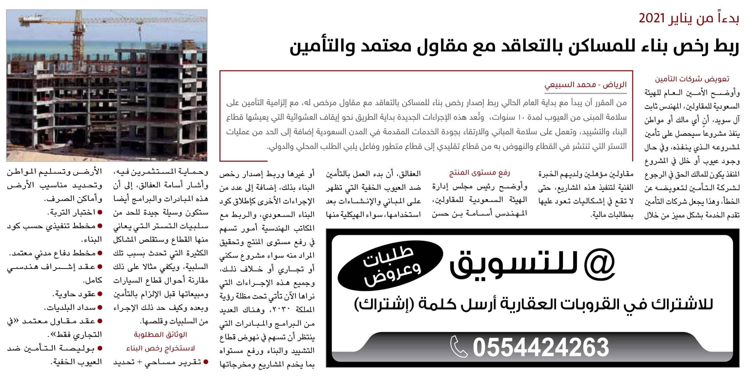 amlak رخص البناء