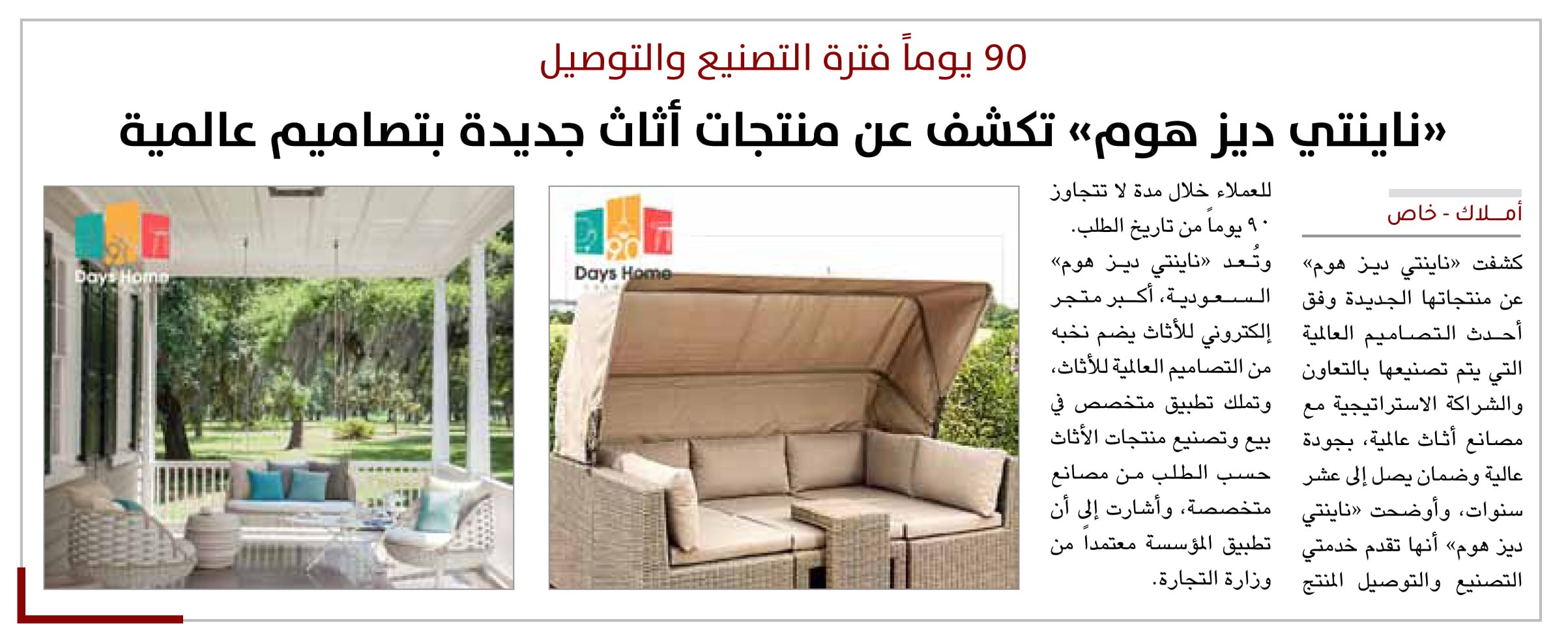 amlak ناينتي هوم التصاميم ..