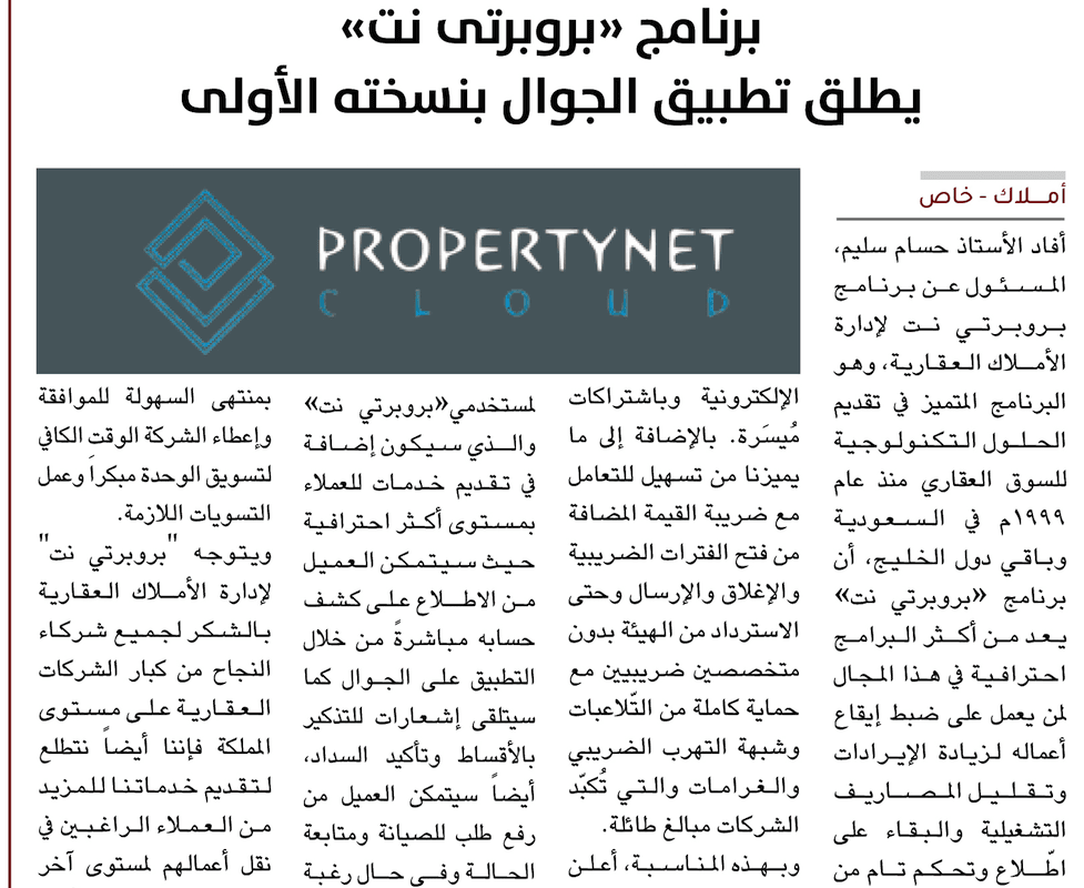 amlak. تظبيق برونتي -78