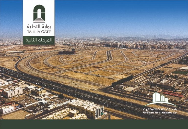 شركة إتقان بوابة التحلية - مزاد عقاري