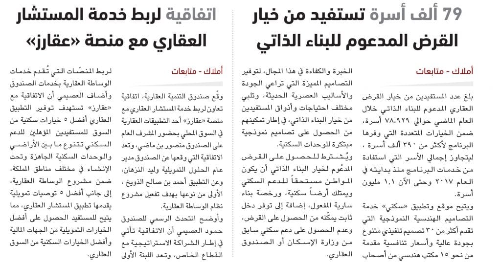 البناء الذاتي