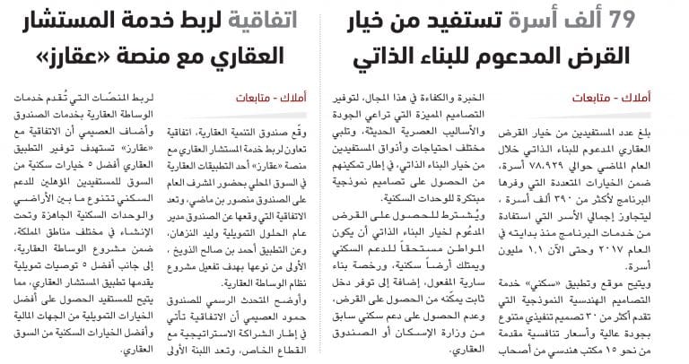 البناء الذاتي