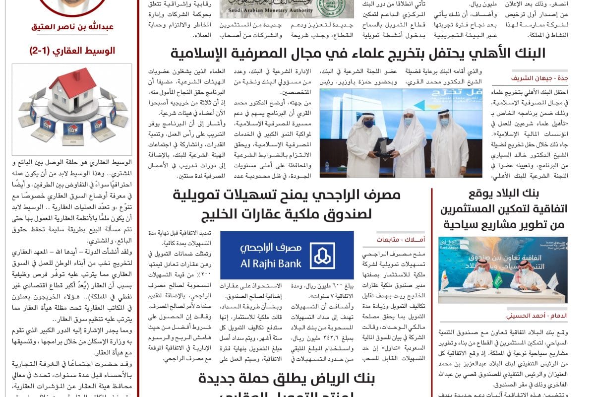 بنوك وتمويل -6