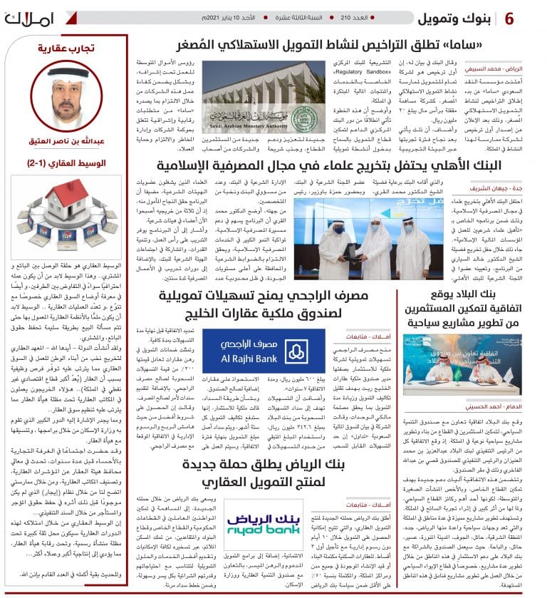 بنوك وتمويل -6