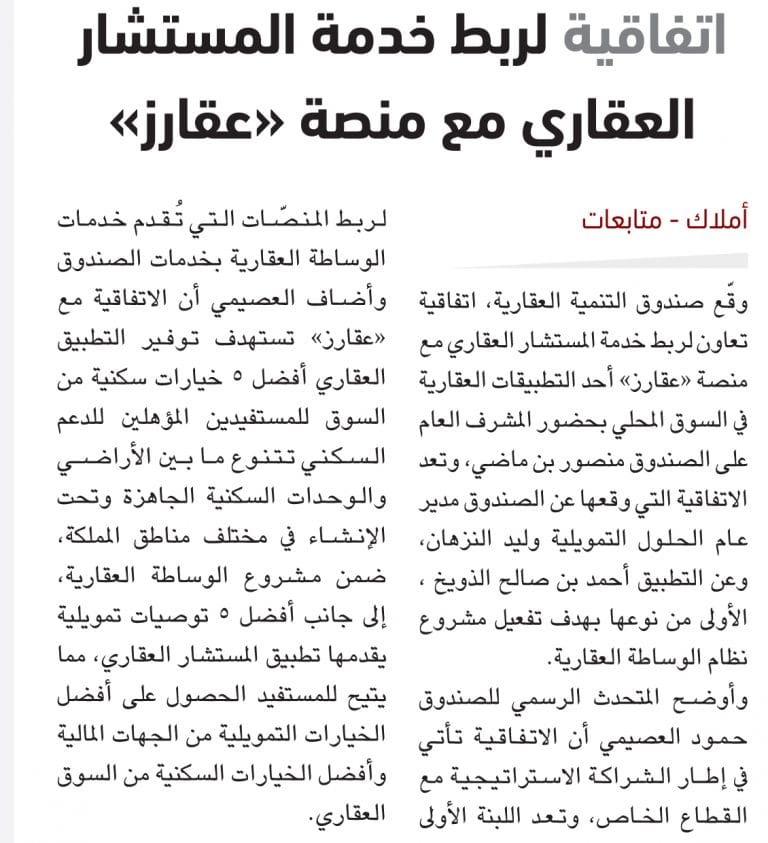 تطبيق عقارز - عقار