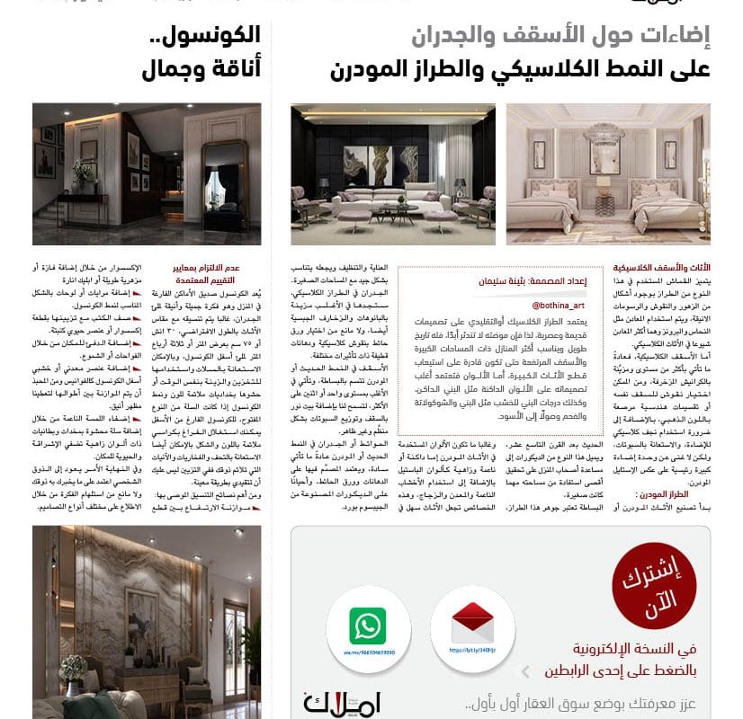 Classic decor for ceilings and walls