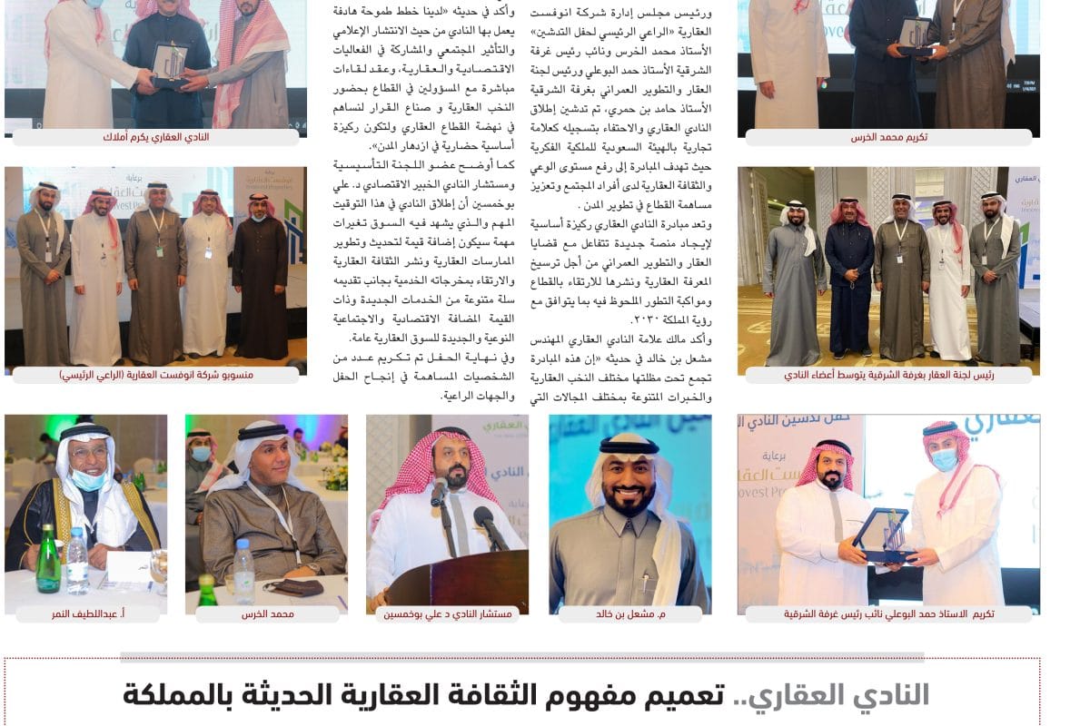 عقار النادي العقاري