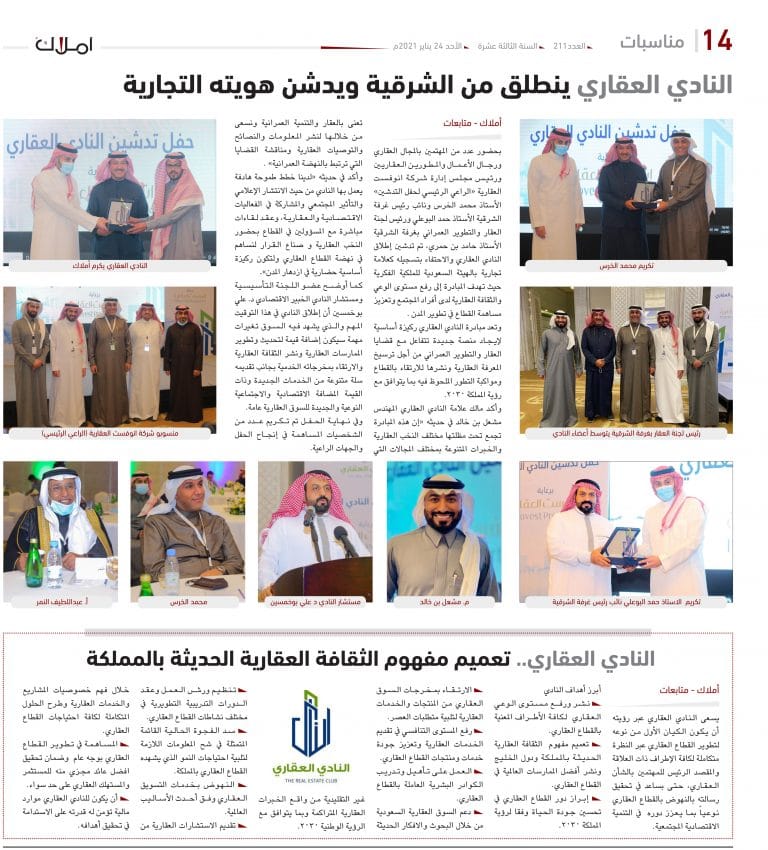 عقار النادي العقاري