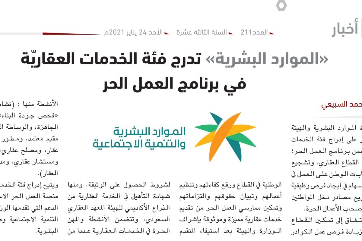 فئة الخدمات العقارية - عقار