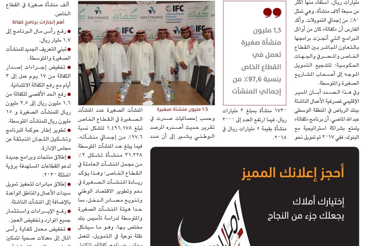 كفالة تمويل