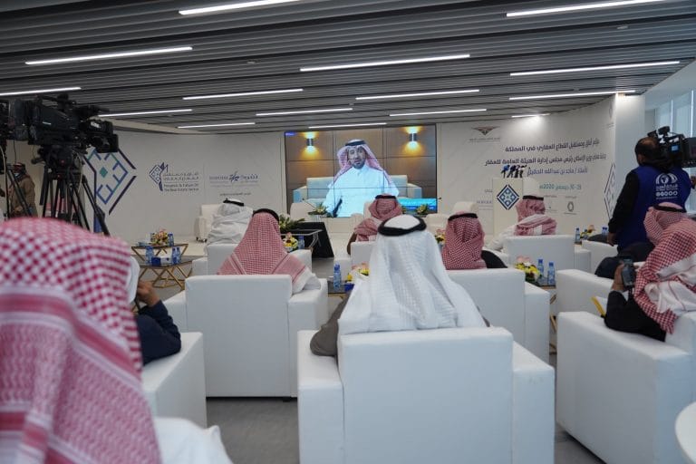 مؤتمر آفاق مستقبل العقار