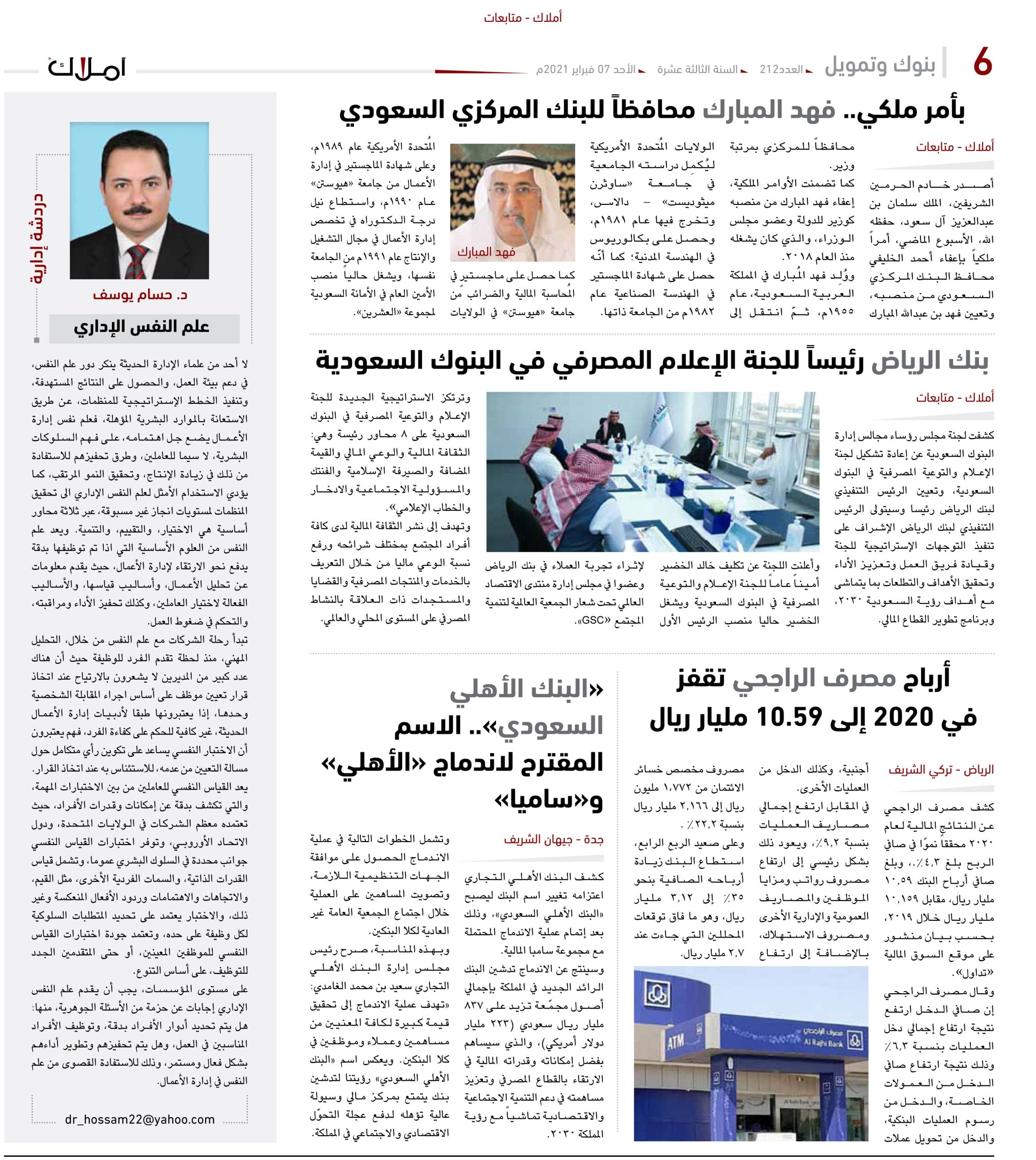 أخبار البنوك