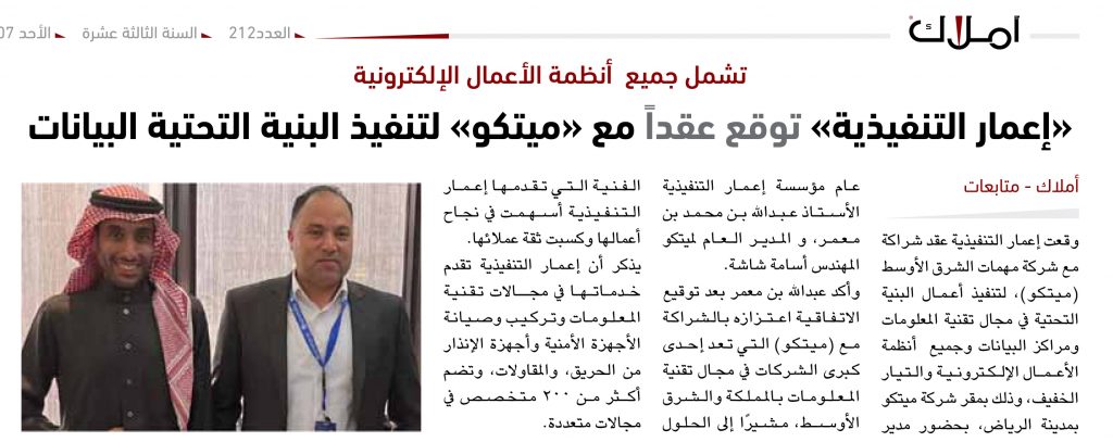 الالكترونية اعمار التنفيذية