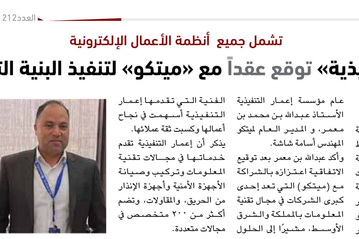 الالكترونية اعمار التنفيذية