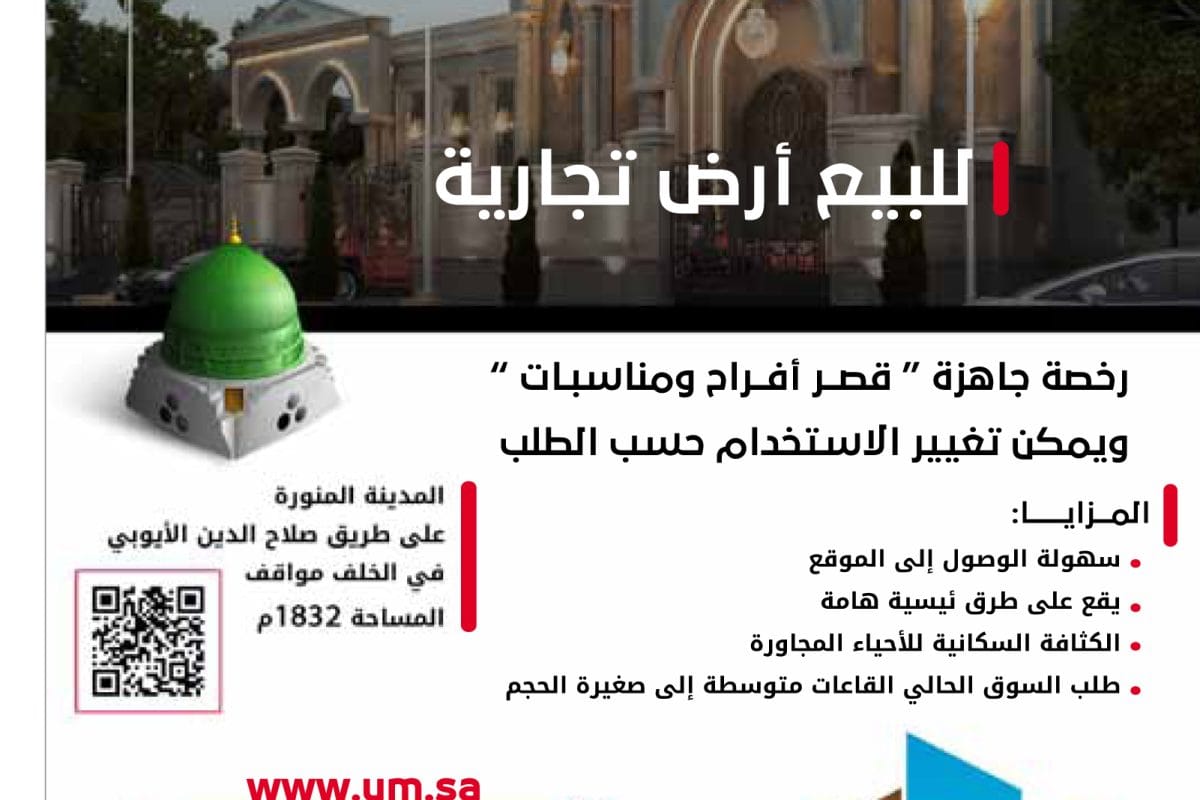 إعلان المسوقون المتحدون بيع عقارات