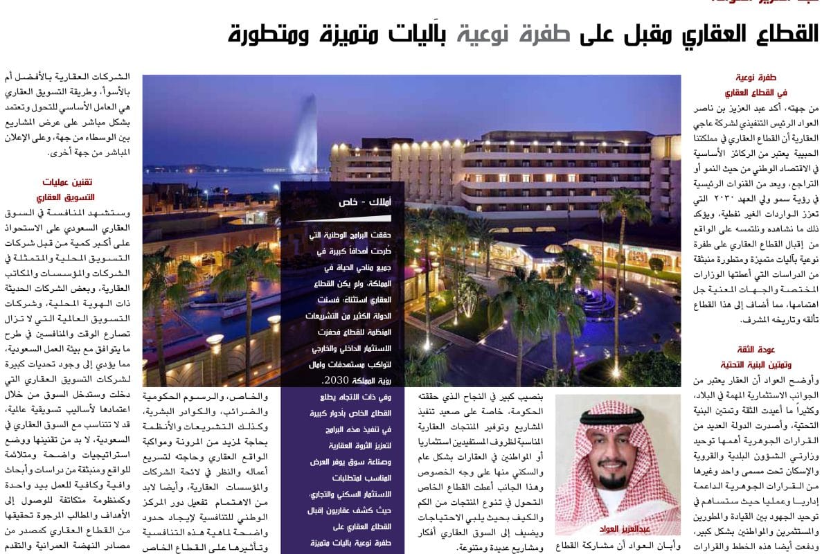 Real Estate - Al Awwad