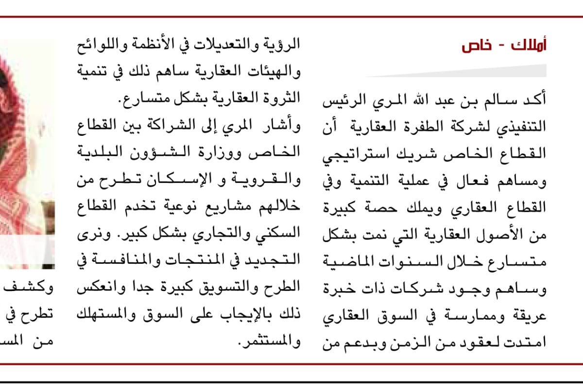 عبدالله المري - السوق العقاري - استطلاع