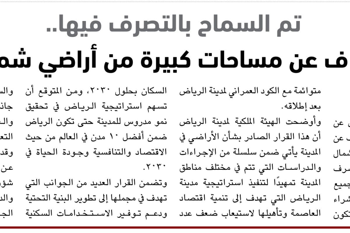 Amlak 217 - عقارات و أراضي