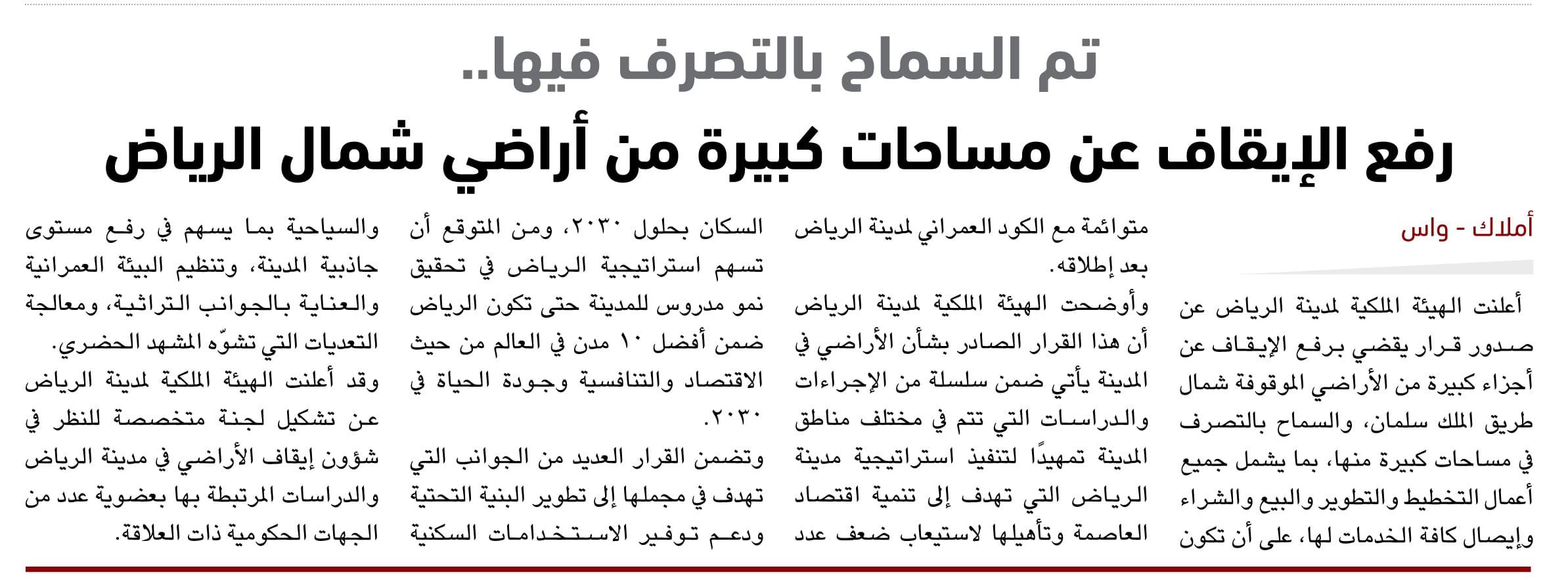 Amlak 217 - عقارات و أراضي