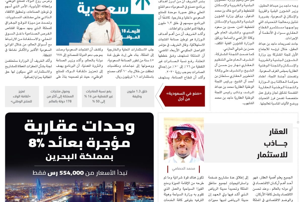 صنع في السغودية 216 -5