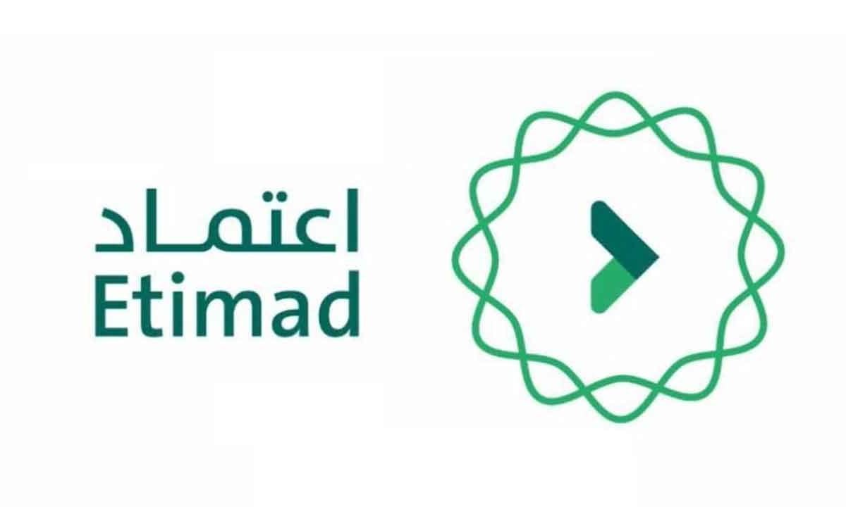 منصة اعتماد - القطاع الخاص