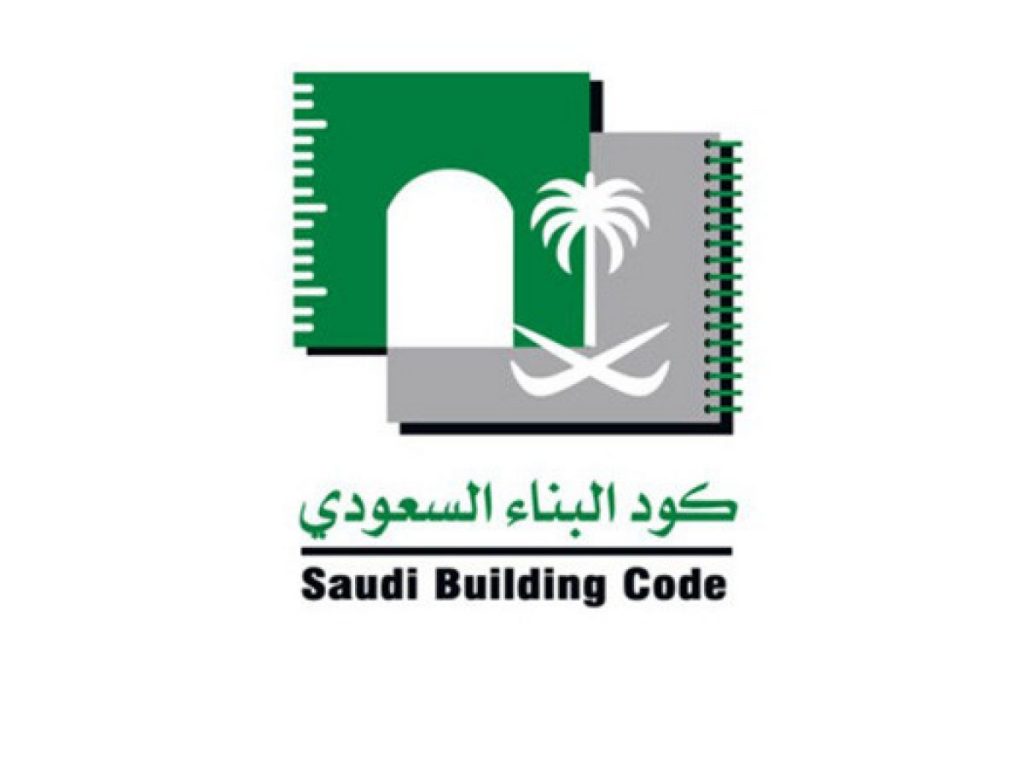 كود البناء السعودي