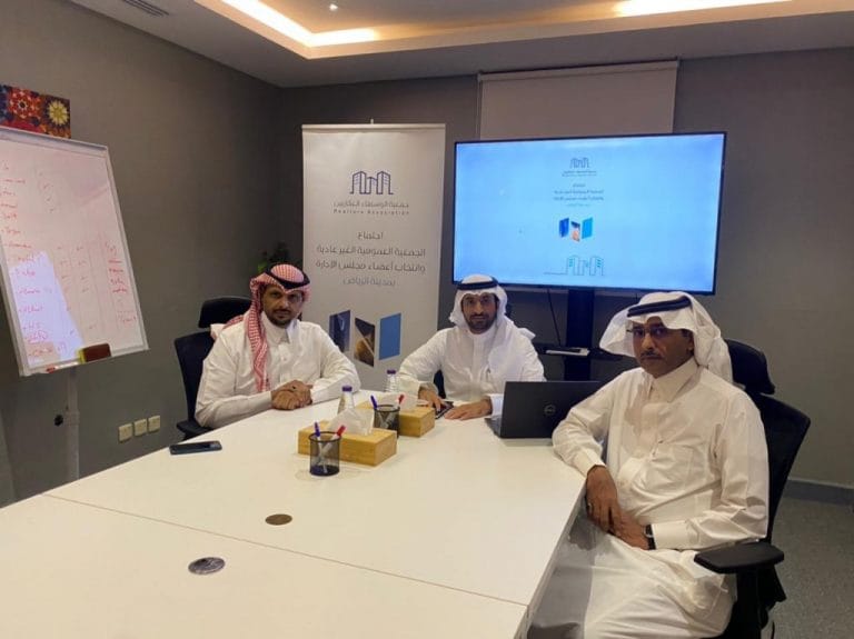 عقارات - الجمعية السعودية للوسطاء