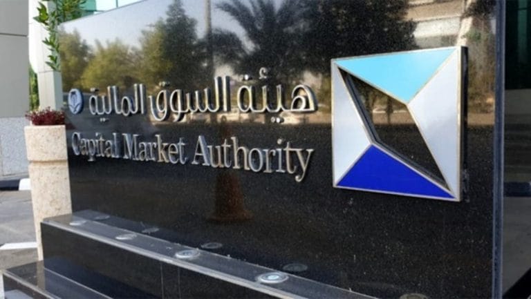 Capital Market Authority Headquarters