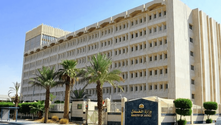 وزارة العدل- فك الرهن العقاري