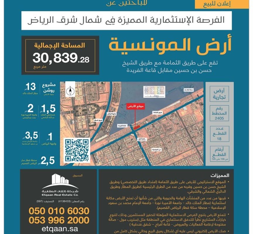 Mastery - Al-Munsiyah Land