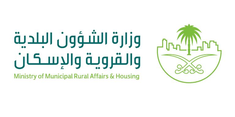 وزارة الشؤون البلدية والقروية والإسكان