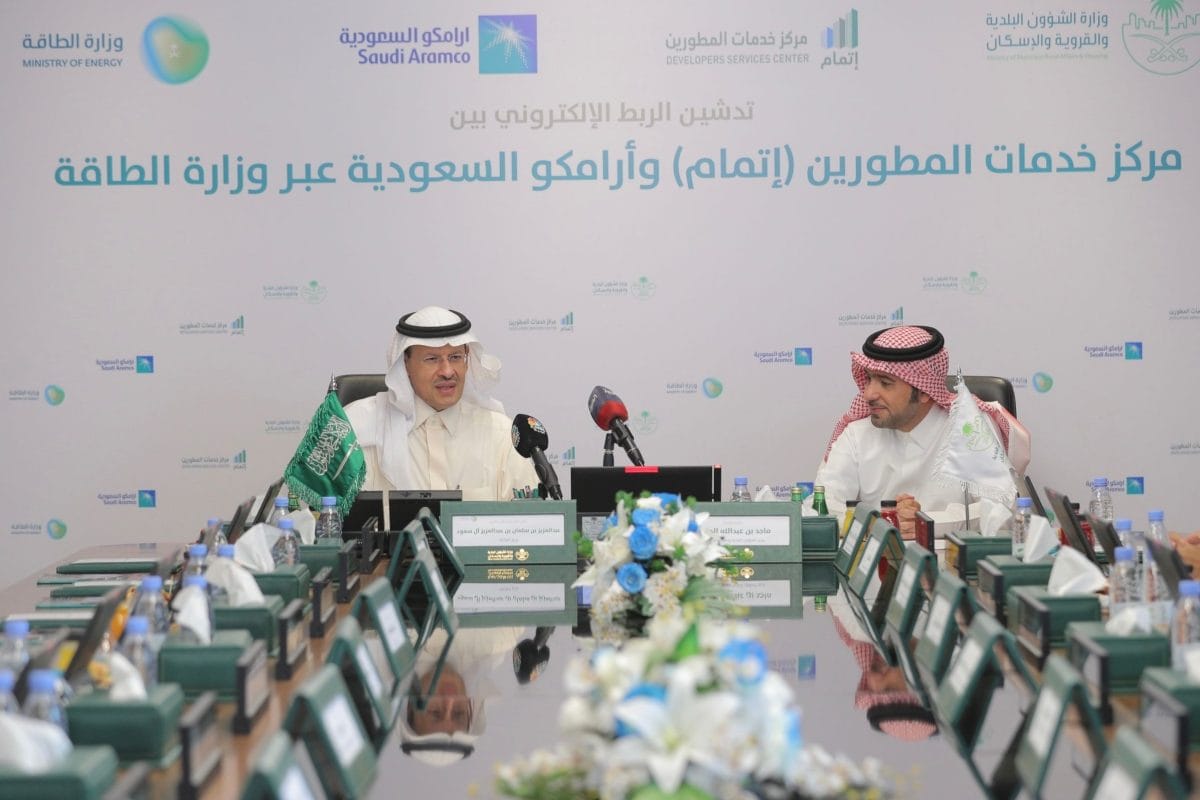 أرامكو والإسكان