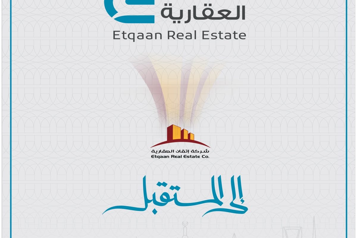 اتقان اعلان الهوية