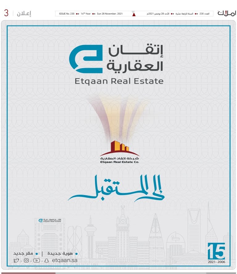 اتقان اعلان الهوية