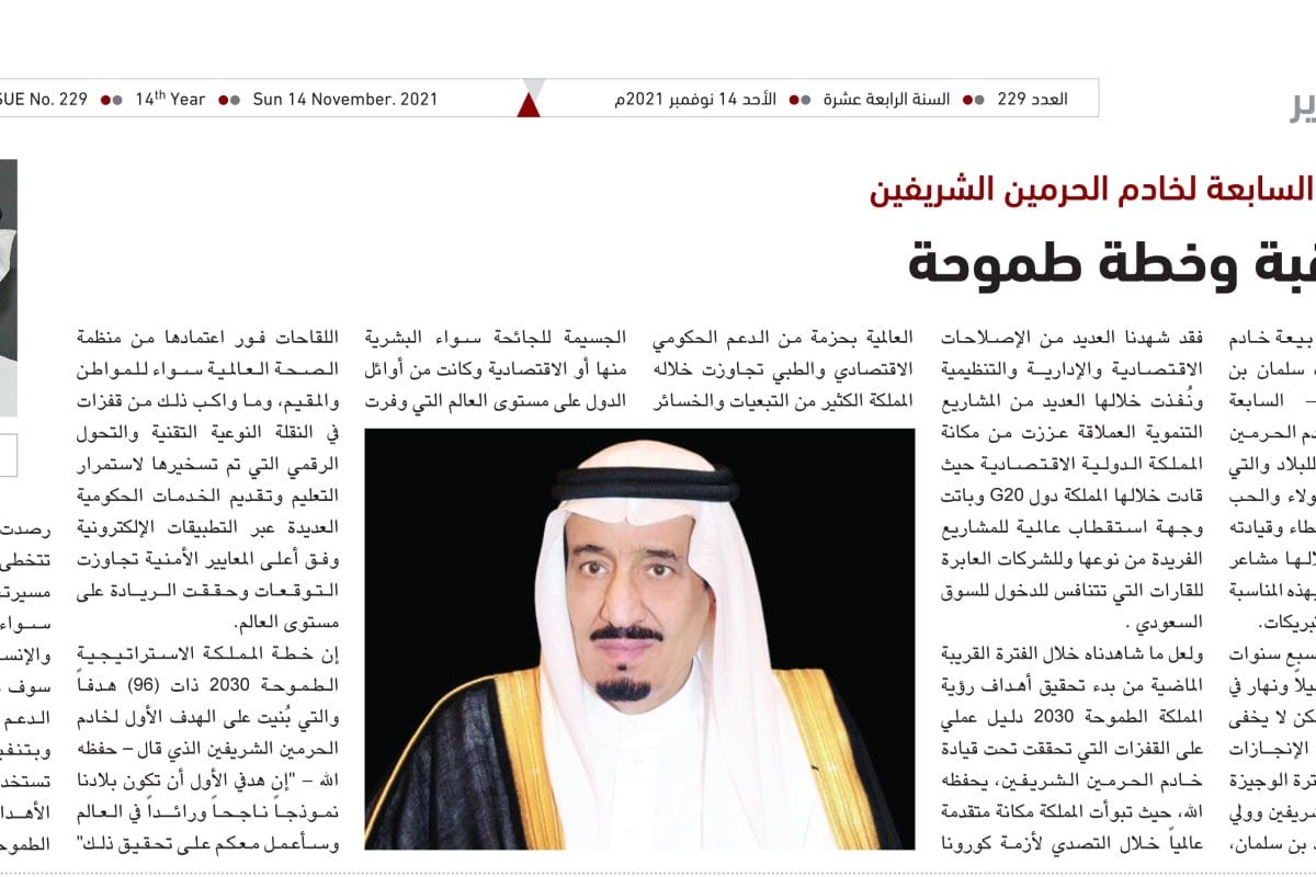 _ذكرى البيعة مونس شجاع