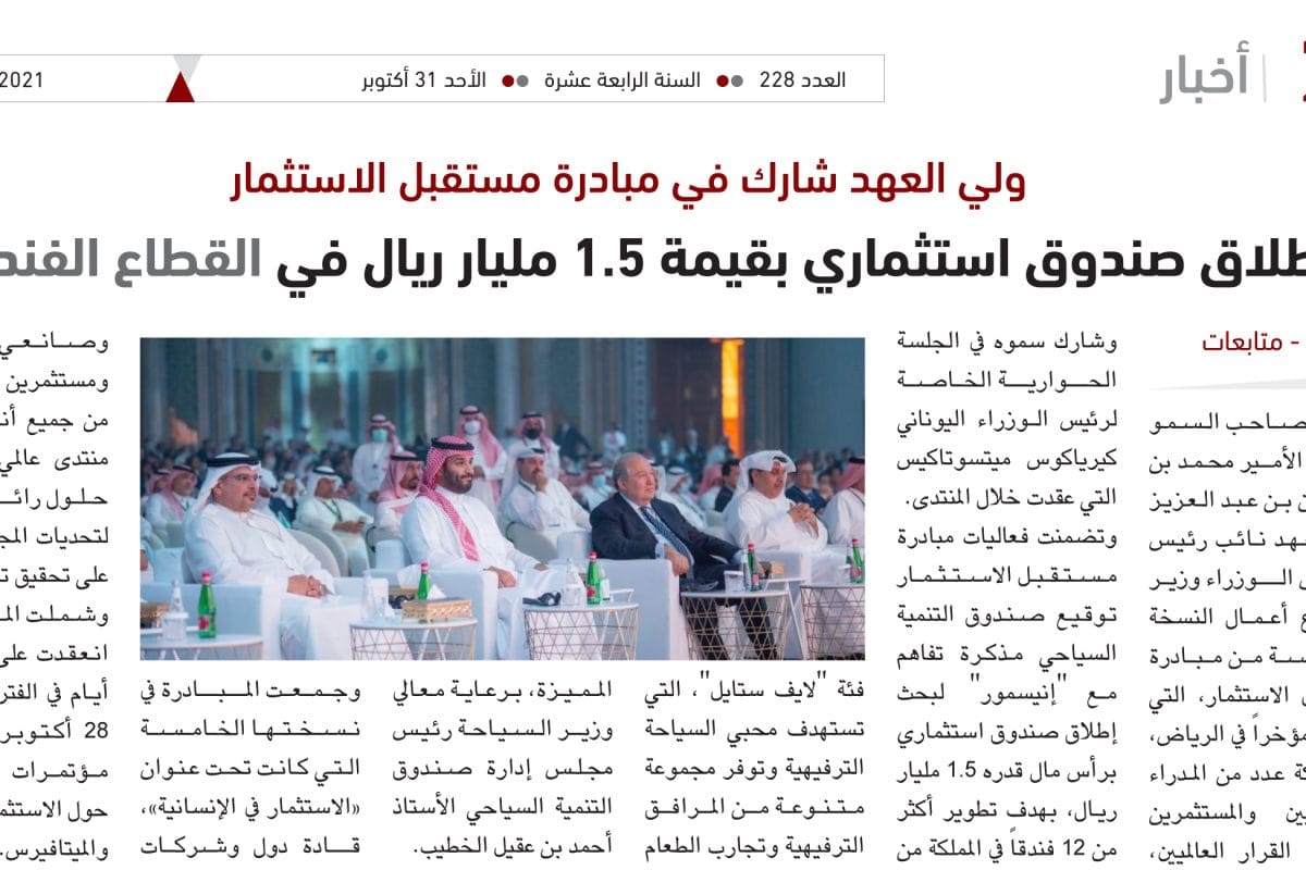 صندوق استثماري