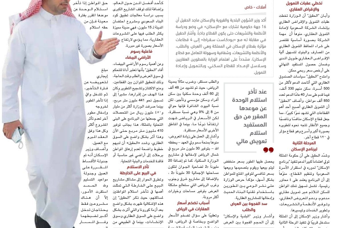 _ ماجد الحقيل jpg