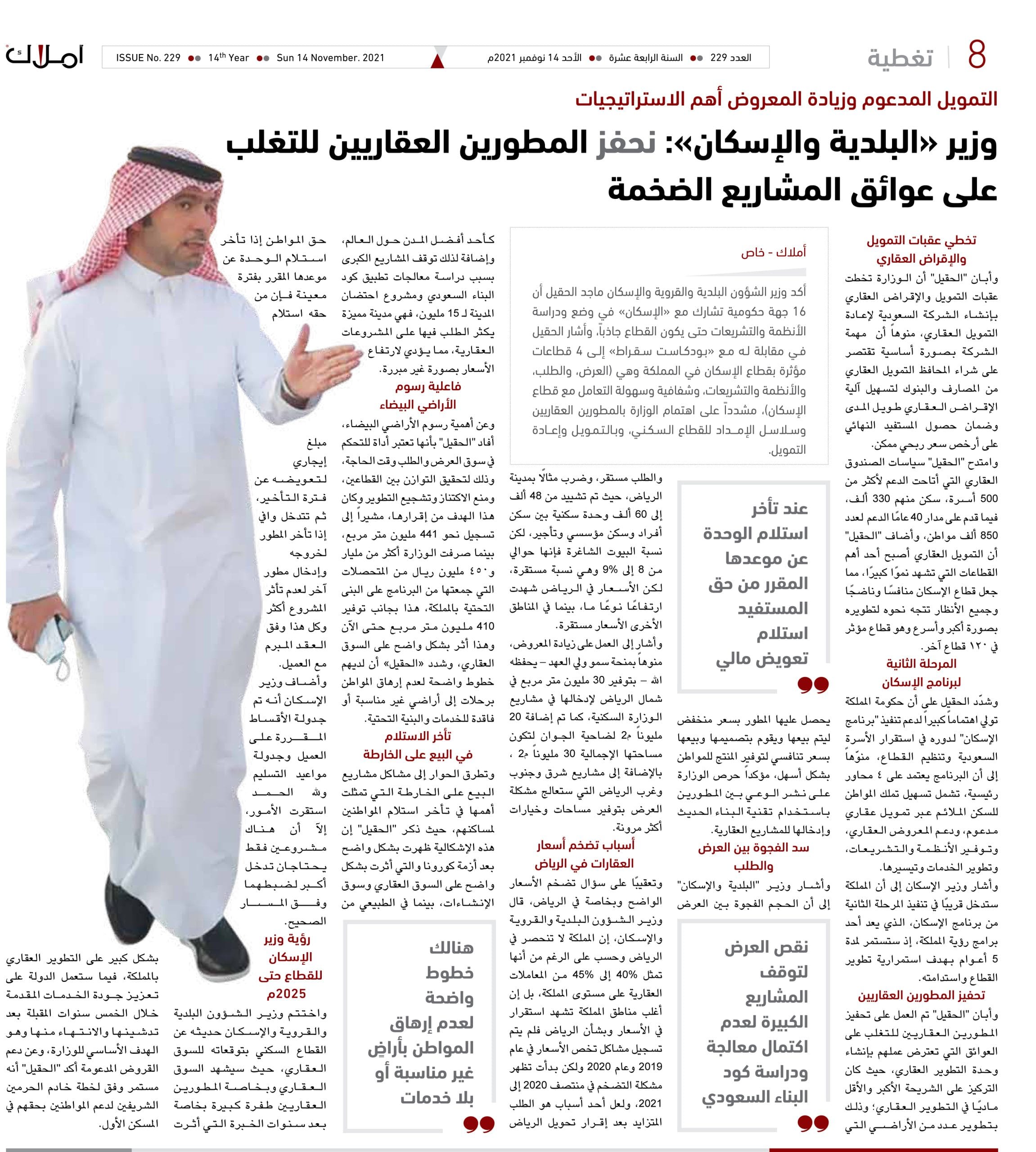 _ ماجد الحقيل jpg