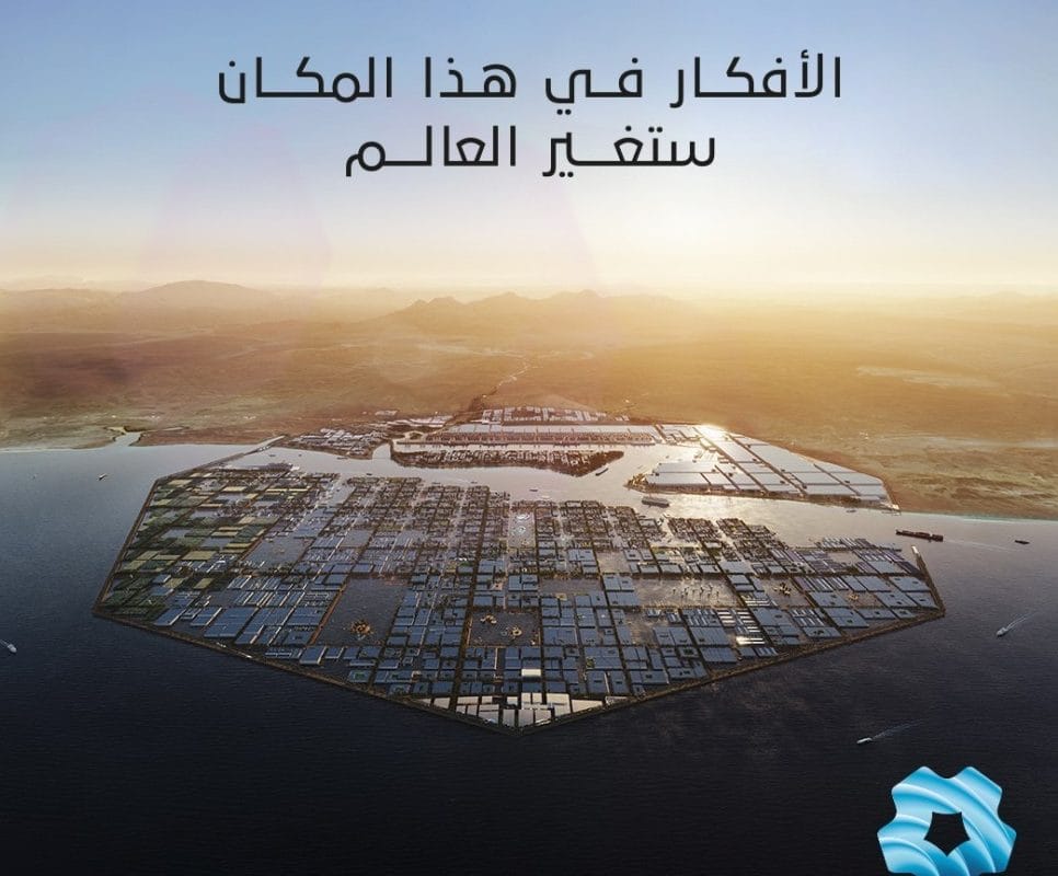 مدينة أكسجاون في نيوم